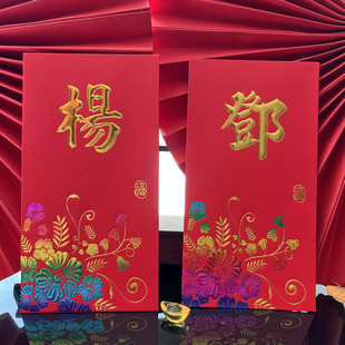新年春节定制中式传统百家姓红包港版七彩金烫金LOGO姓氏利是封袋