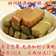四川特产竹叶糕小黄粑宜宾特色小吃早餐，点心传统手工糯米糕嘴天下