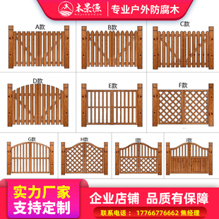 定制花园木门碳化防腐木栅栏围栏，门户外庭院围墙，院子篱笆护栏木门