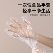 一次性手套加厚食品级厨房，专用透明塑料，防护膜吃龙虾美容耐用手膜