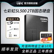 七彩虹sl500固态硬盘1t2t台式笔记本电脑ssd硬盘固态4tsata接口