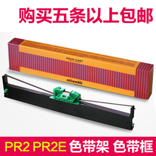 适用南天PR2色带含芯 PR2E色带架打印机墨带框 HCC 韩国PR2色带盒