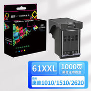 星朋适用惠普61墨盒，hp1510墨盒惠普26204630打印一体机，墨盒envy45