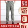 香港大牌，春夏季男士休闲薄款亚麻，裤买一送一