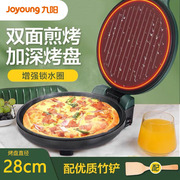 双面煎烤Joyoung/九阳30GK112A煎烤机双面悬浮加热电饼铛28cm