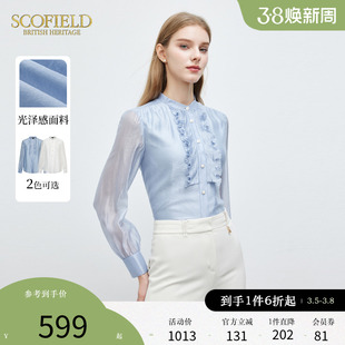 Scofield女装优雅法式荷叶边雪纺衫气质衬衫上衣2024春季