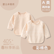 新生的婴儿儿衣服初生打底宝宝半背衣a类彩，棉秋冬季和尚52码纯棉