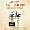 olay玉兰油七重多效修护面霜保湿焕白淡化斑痕抗皱防晒SPF15