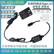 pdtype-c适用佳能eos300d50d10d20d外接充电宝bp511电池盒