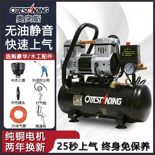 奥突斯气泵空压机无油静音空气压缩机小型220V木工家装喷漆充气泵