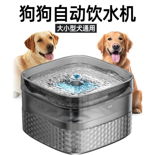 狗狗饮水机自动喝水器智能循环过滤流动水大小型犬插电大容量狗用