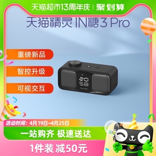 精灵in糖3pro智能，音箱蓝牙音响桌面，闹钟语音红外遥控