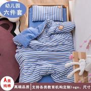 宝宝入园幼儿园被子三件套被褥儿童床床上用品六件套含芯午睡