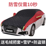 丰田凯美瑞专用汽车车衣冬季前挡风玻璃，防霜防雪半车罩加厚盖车布