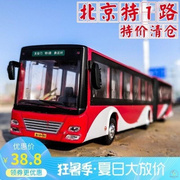 北京1路公交合金车模1/64两节加长公交车巴士玩具小汽车年终