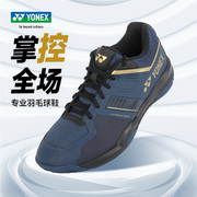 2024新yonex尤尼克斯羽毛球鞋shbsf1wex男款，女运动鞋专业舒适