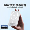 磁吸无线充电宝器20000毫安magsafe20w快充适用苹果141312iphone15promax专用超薄小巧便携自带线移动电源