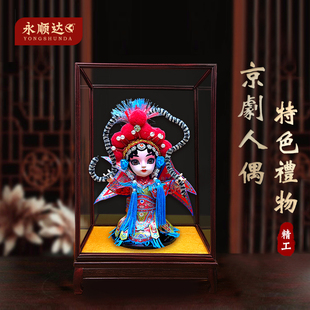 北京京剧绢人娃娃摆件中国特色礼物送老外出国伴手礼戏曲人物