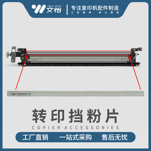 理光mpc2011c2003c2503300335034503c5503c6003转印挡粉片