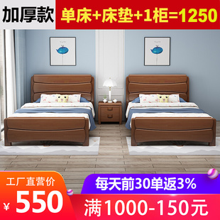 实木床1.2米单人床，1.35米宽小户型家用1.5m卧室，家具组合套装1.8米