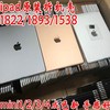 拆机ipad6后盖air2后壳5代a15662018a1893后框7代mini43