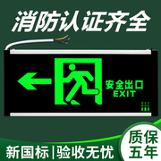 新国标安全出口指示牌led消防应急灯插电紧急逃生通道疏散标志灯