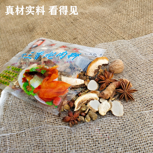 姜家料干三香炖肉料30g*30袋组合卤料包饭店炖肉大料香料八角茴香