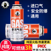 卡式气罐便携式户外卡磁炉丁烷液化气燃气炉瓦斯气体小气瓶煤气罐