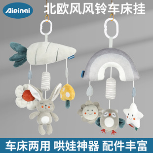 Aipinqi0-3岁婴儿车挂灰色动物风铃婴儿床铃毛绒玩具