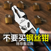 工业级省力进口日本老虎钳电工专用多功能组合工具，钳套装钢丝钳