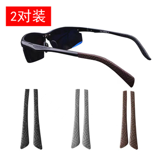 适用于暴龙太阳眼镜脚套墨镜铝镁系列运动眼镜脚套防滑套胶套专用