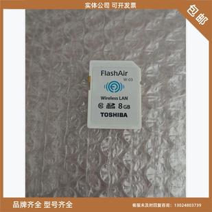 FlashAir 东芝WIFE 单反无线储存8G高速内存卡数码相机