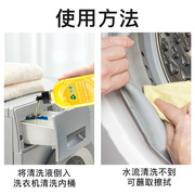 速发沫檬洗衣机清洁除菌液，清洗剂去污杀菌祛痘抑菌去味旗