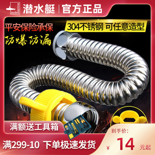 德国日本进口博世水管软管冷热水304不锈钢热水器马桶进水软管上