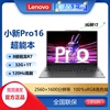 Lenovo/联想 小新 Pro14/16小新AIR学生轻薄游戏i5笔记本电脑