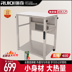 瑞奇电取暖桌家用智能学生桌长方形电火炉烤火桌升降办公桌X1060