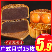 广式双蛋黄月饼双黄白莲蓉中秋节豆沙馅新中式月饼礼盒2023