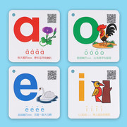 识字卡片儿童汉语拼音学习防水塑料有图幼小衔接拼读训练益智玩具