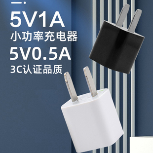 5V500ma充电头3c认证小功率5V0.5A慢充充电器usb适用安卓苹果蓝牙耳机手表手环插头0.7a1a功率老人手机小电流