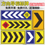 交通路标方向导视标识牌反光铝板地下车库，停车场方向箭头导向指示牌安全警示提示牌交通路标向左向右慢字定制