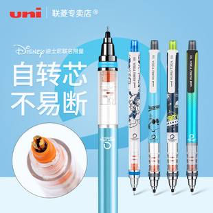 进口日本UNI三菱M5-450/M-450T自动铅笔自动旋转学生写不断铅0.5mm/0.3mm M5-559/M5-452 三菱
