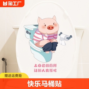 卫生间厕所卡通创意马桶贴装饰贴纸防水马桶盖，自粘可移除个性贴画