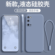 适用三星s20手机壳galaxys20新款防摔全包液态硅胶保护套samsungs男磨砂软壳galaxy女网红samsung超薄s2o款潮