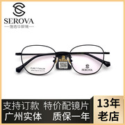 个性舒适眼镜架男女圆框复古韩流文艺时尚镜框超轻纯钛可配片453