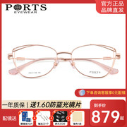 PORTS宝姿素颜眼镜架女款 时尚潮流装饰镜蝶形近视镜架POF21106