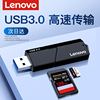 USB3.0极速传输、支持读取SD TF双卡读取