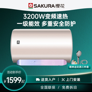 Sakura樱花电热水器50升储水式淋浴洗澡机家用精灵可预约TY06