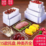 水果盒一次性托盘生鲜肉保鲜盒，全透明长方形，塑料鲜果切水果包装盒