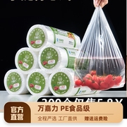 背心式食品保鲜袋加厚食品袋家用大号小号一次性手撕袋密封连卷袋