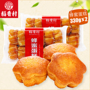 稻香村蜂蜜蛋糕330g搭配早餐办公传统糕点小吃，面包零食特产点心